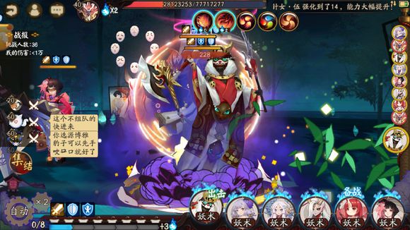 阴阳师六星麒麟高分攻略 它会给我们勋章