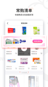 叮当快药