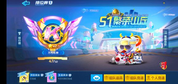 跑跑卡丁车手游挑战任务快速完成 与他人合作总结