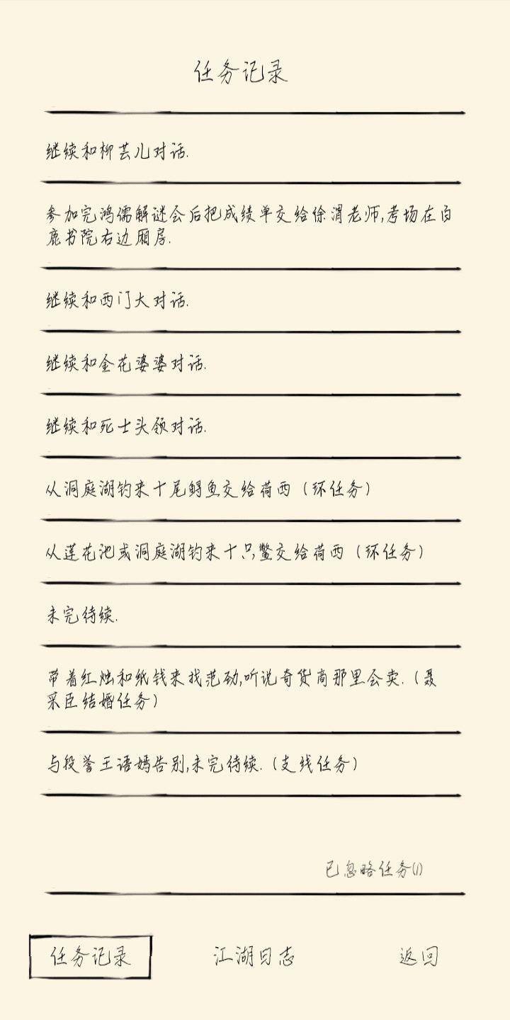 暴走英雄坛段誉支线怎样不打架 段誉支线剧情触发以及如何不打架攻略