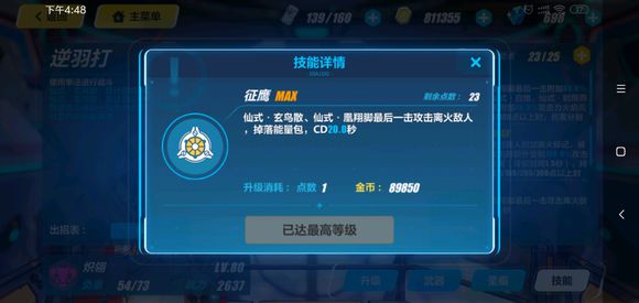 崩坏3异能系女武神炽翎角色玩法解析