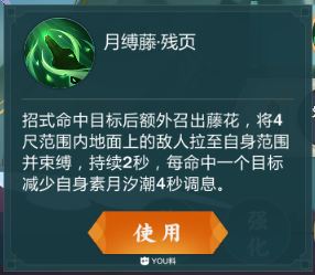 剑网3指尖江湖陈月怎么玩 改版后陈月玩法及装备搭配攻略