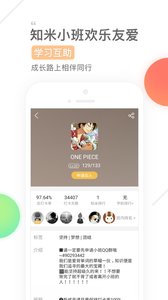 知米背单词舟山开发app制作公司