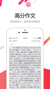 云成绩