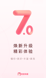 寶寶知道