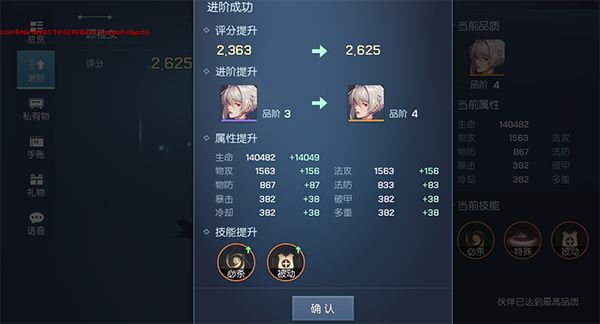 龙族幻想伙伴源稚女怎么样 源稚女详细技能介绍及职业搭配攻略