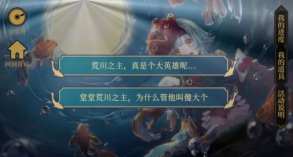阴阳师最新活动荒川之战玩法说明和奖励内容介绍