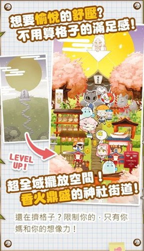 病病神社建造中手游