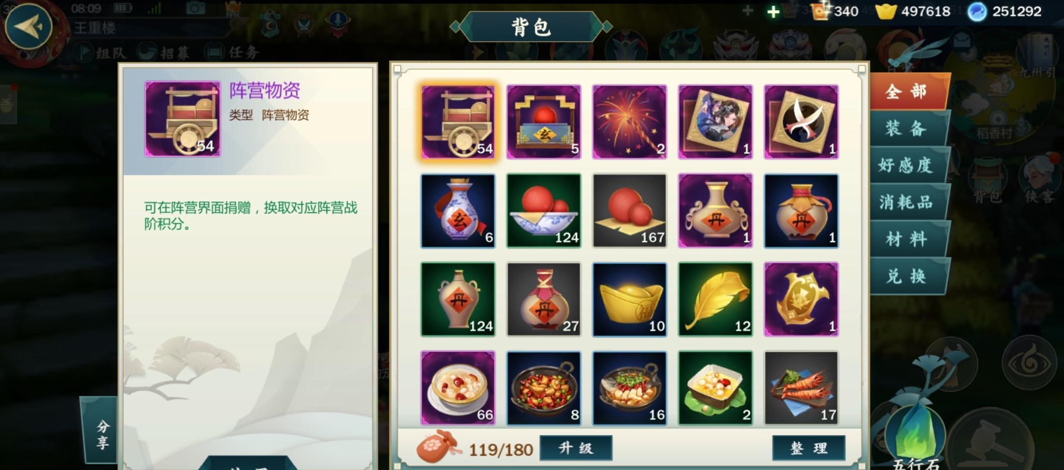 剑网3指尖江湖木师傅怎么玩 木师傅装备、秘籍及特性攻略