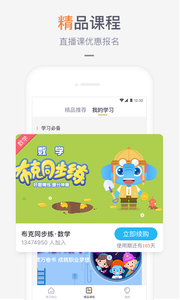 家长盒子