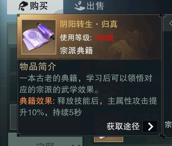楚留香一梦江湖太阴连招怎么放 太阴伤害最大化连招攻略