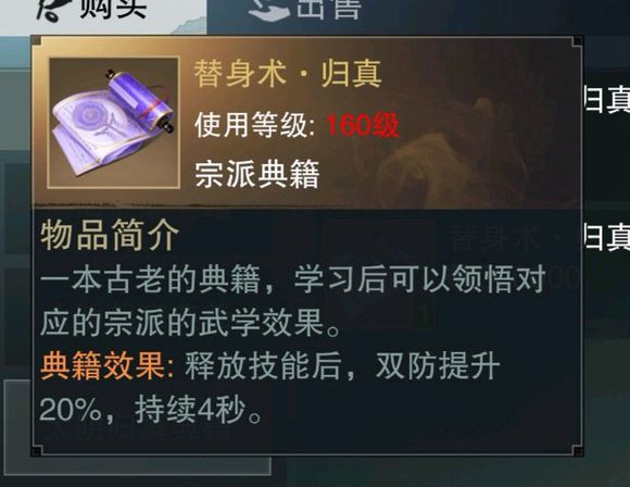 楚留香一梦江湖太阴连招怎么放 太阴伤害最大化连招攻略