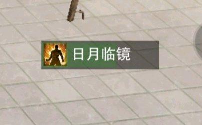 楚留香一梦江湖太阴连招怎么放 太阴伤害最大化连招攻略