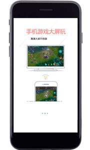 电视投屏神器
