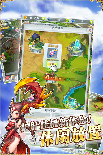 幻想大亂斗