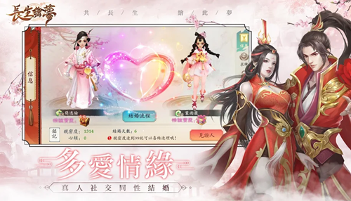 长生绘梦