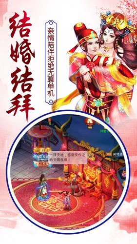 问剑诀仙梦奇缘