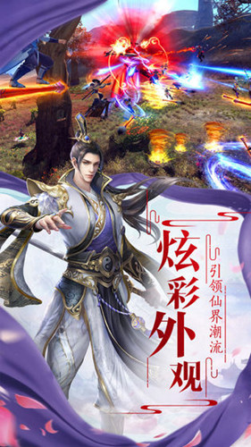 仙逆凌霄
