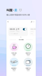 小睡眠