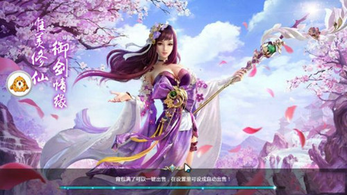 萬道仙神