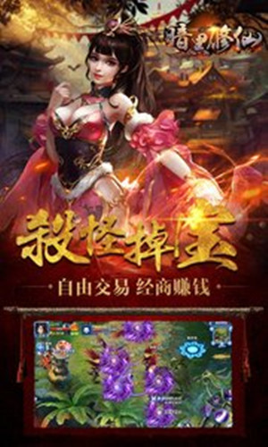 暗黑修仙