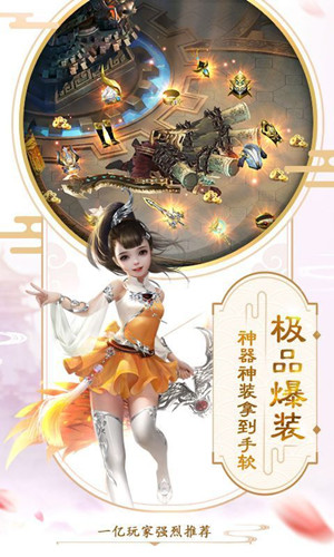 梦回萌仙