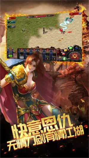 怒血屠龙