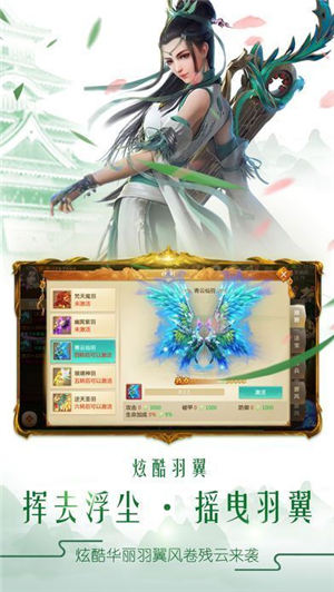 魔天传萌Q仙途
