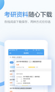 考研帮遵义如何开发app