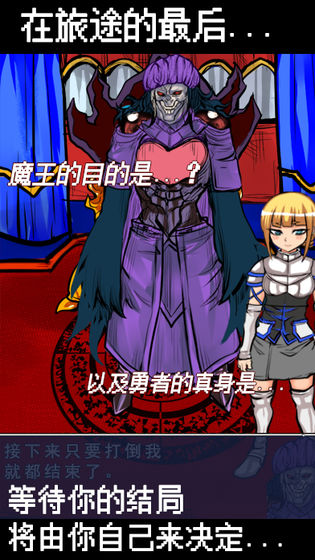 魔王瞒着勇者藏起了圣剑(测试版)