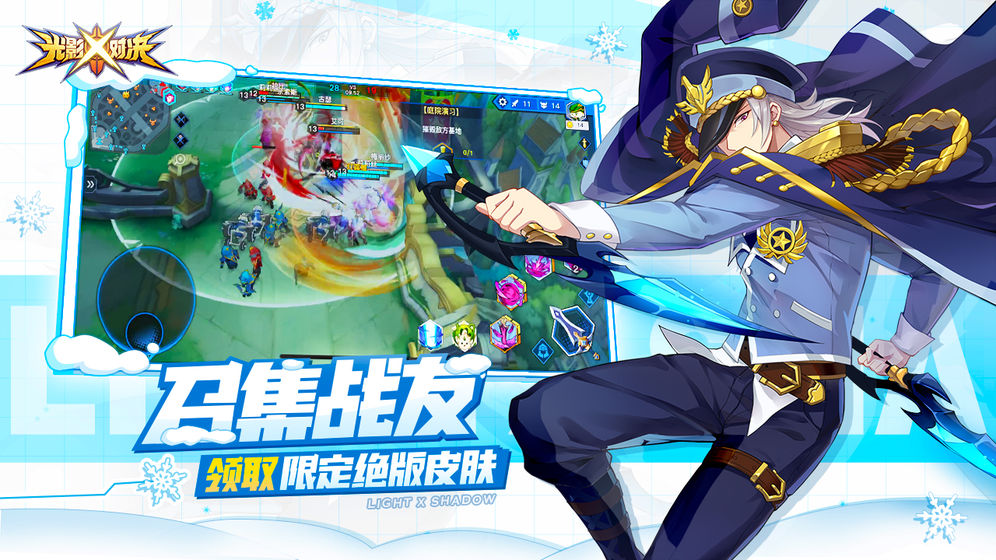 光影对决