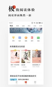 網(wǎng)易云閱讀