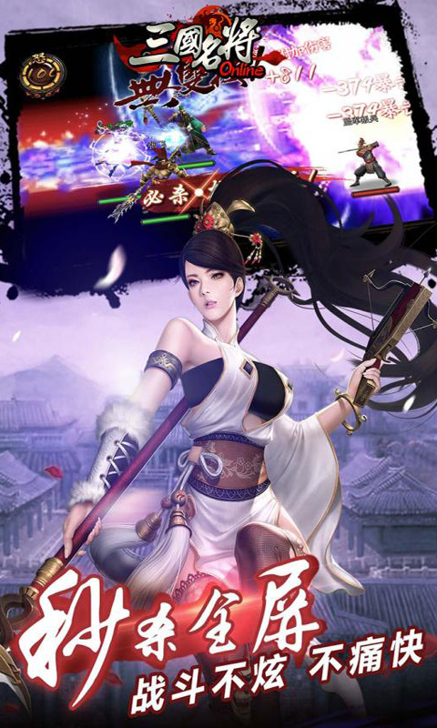 三国名将