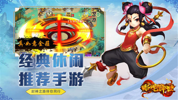 哪咤降世