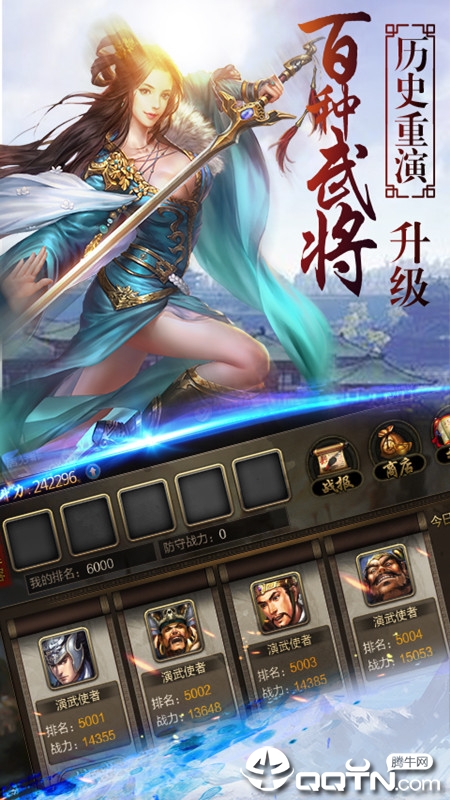 三国裂官方版