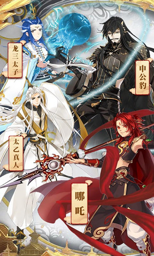 一战封神哪吒
