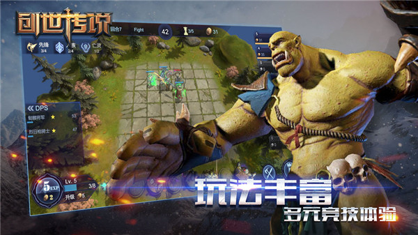 创世传说官网