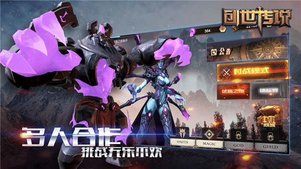 创世传说官网