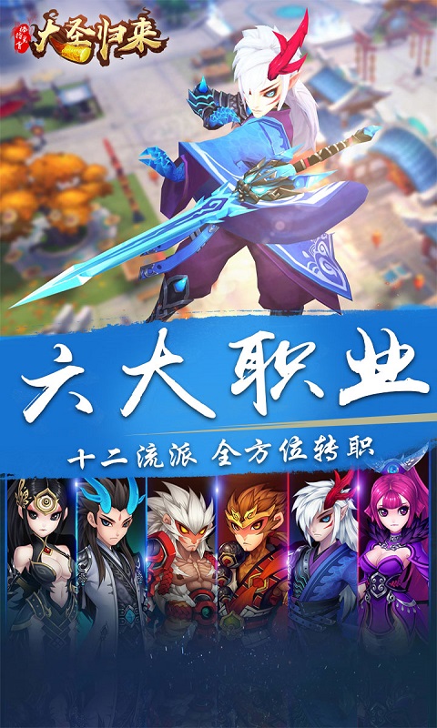 大圣归来棒指灵霄