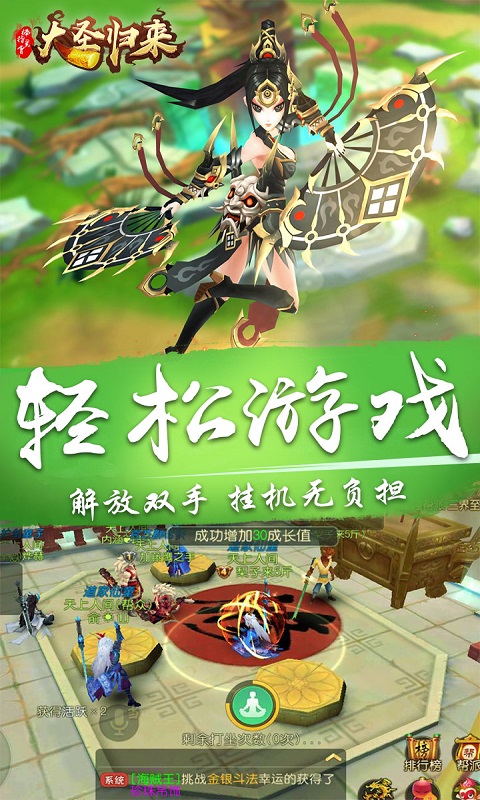 大圣归来棒指灵霄