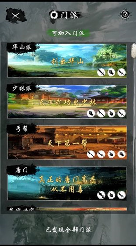 旅行江湖測試版