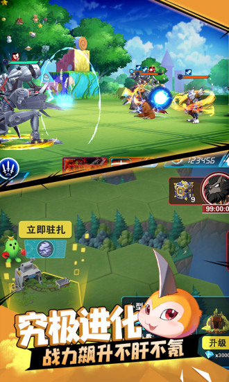 萌宠大作战之捉妖记官网版