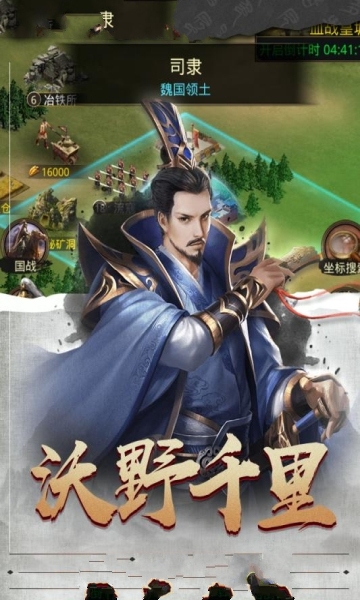 梦回三国当主公官网
