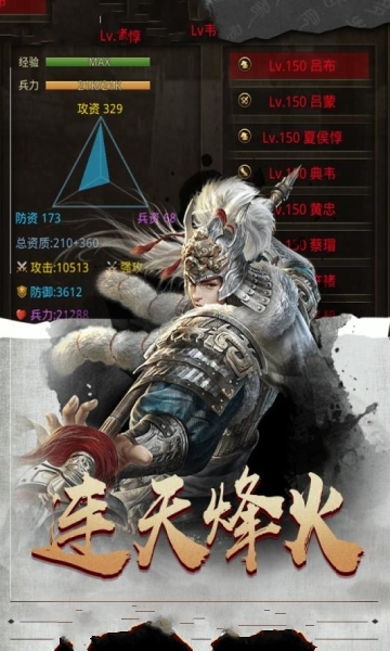 梦回三国当主公官网