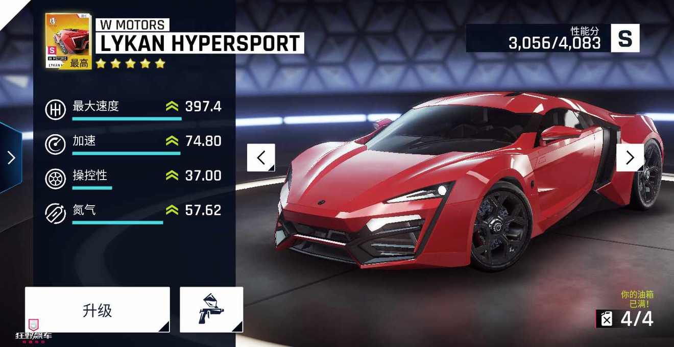 狂野飙车9超跑Lykan Hypersport性能及实战成效具体解析