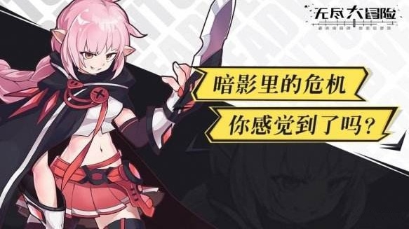 无尽大冒险专属武器是什么 无尽大冒险专属武器解析