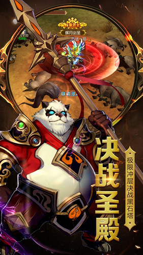 斗魂大陆安卓版
