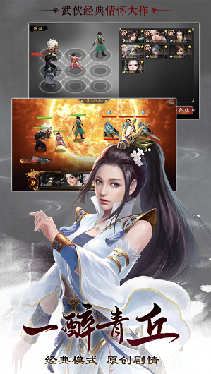 长安伏魔传