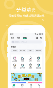 4399在线玩