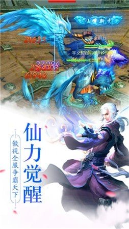 琼华仙梦